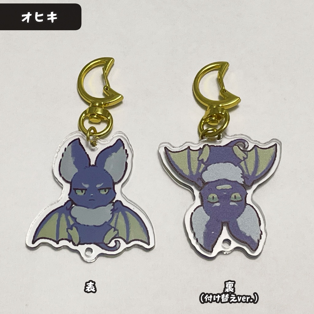 エコロコーション アクリルキーホルダー