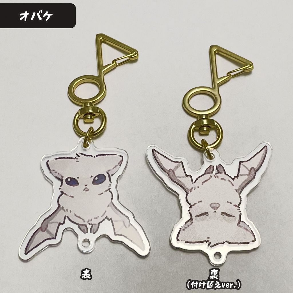 エコロコーション アクリルキーホルダー