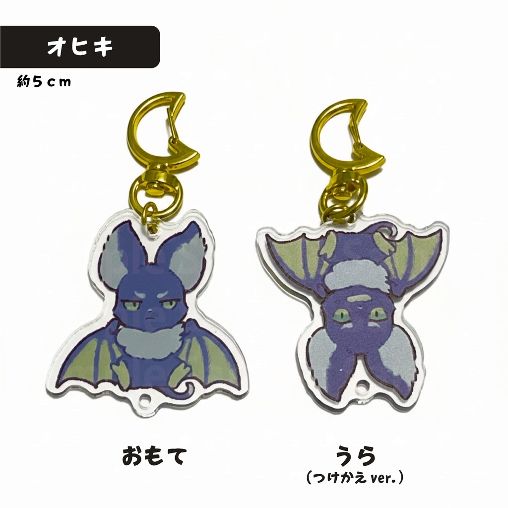 エコロコーション アクリルキーホルダー