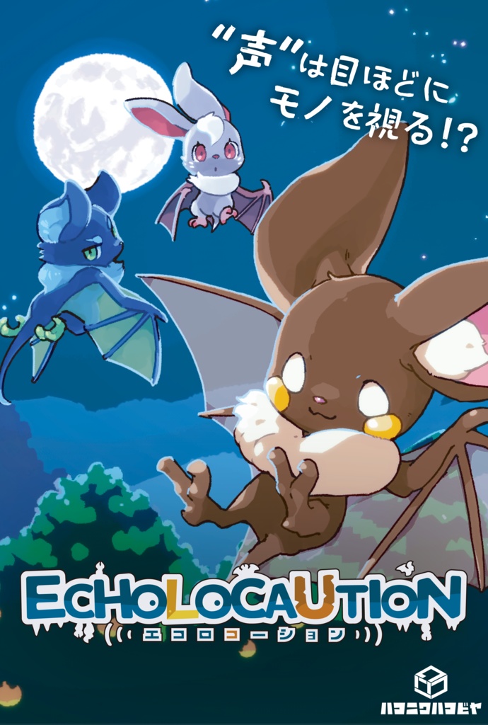 エコロコーション　ポストカード
