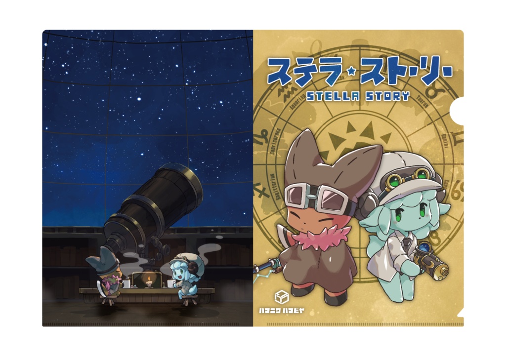 クリアファイル