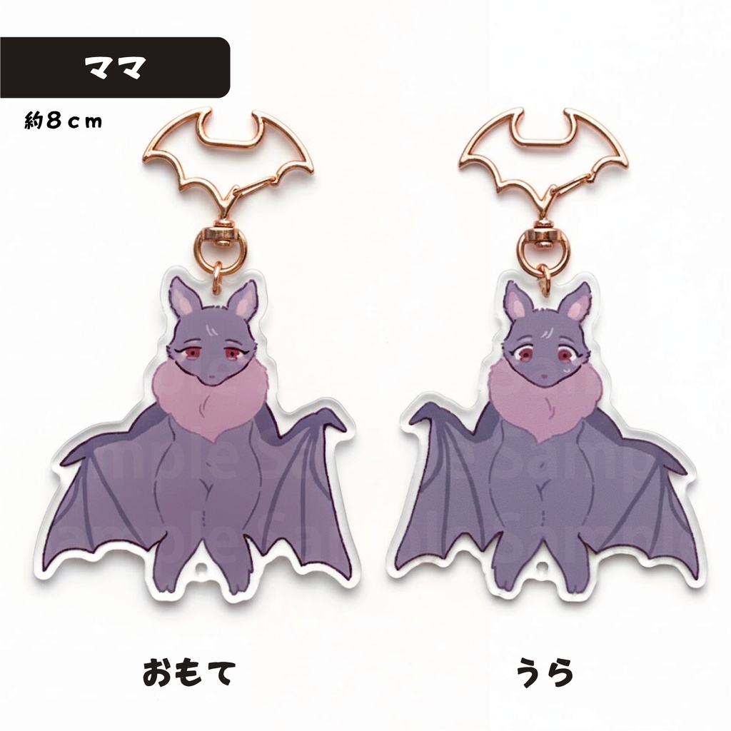 エコロコーション アクリルキーホルダーVer.2