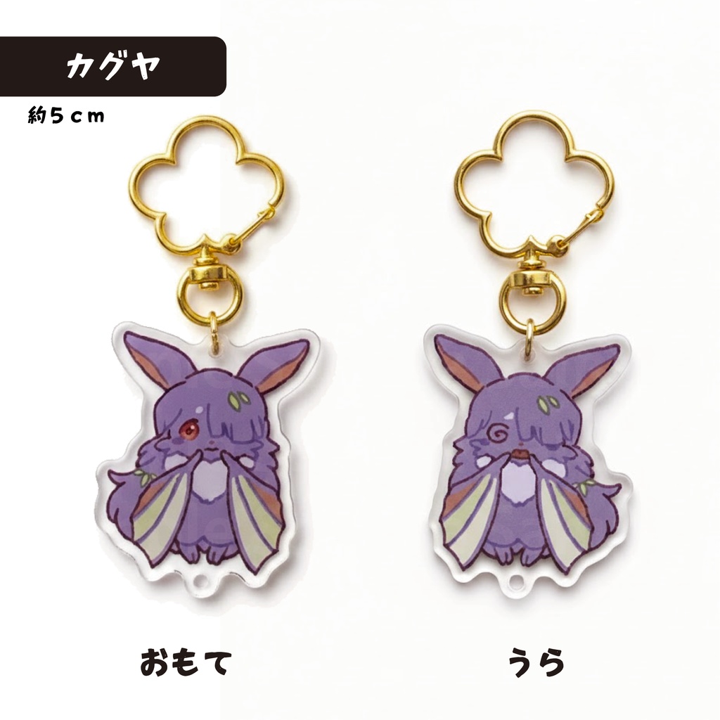 エコロコーション アクリルキーホルダーVer.2