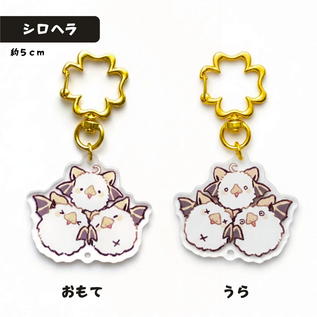 エコロコーション アクリルキーホルダーVer.2