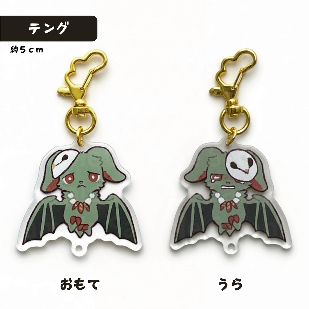 エコロコーション アクリルキーホルダーVer.2