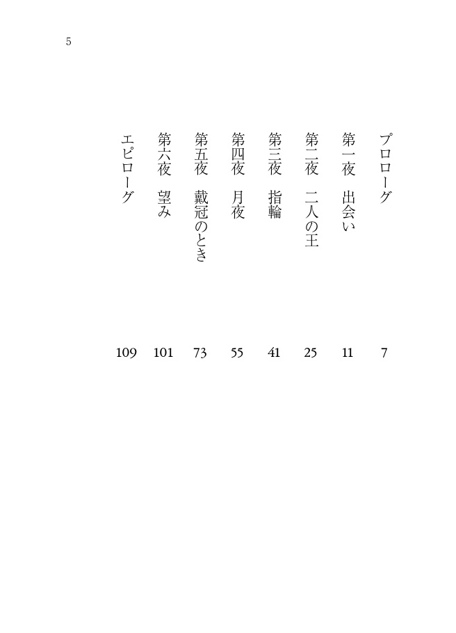 【再販】ケダルの天幕【ソロぐだ♀】