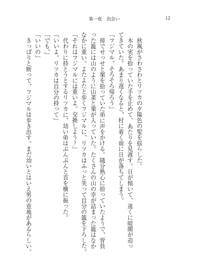 【再販】ケダルの天幕【ソロぐだ♀】