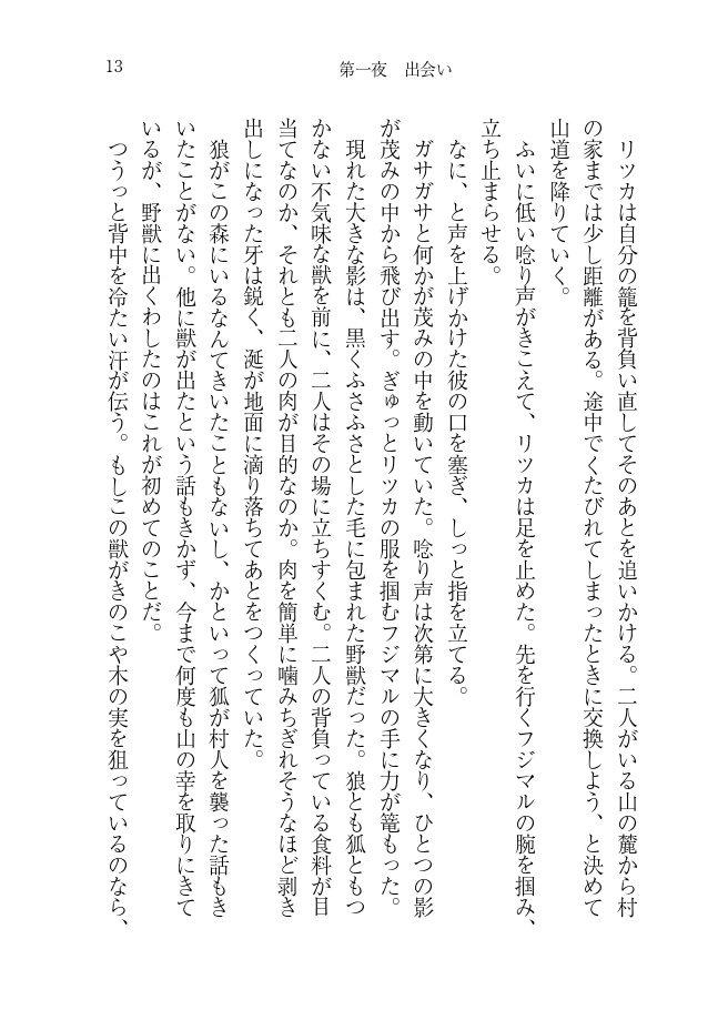 【再販】ケダルの天幕【ソロぐだ♀】