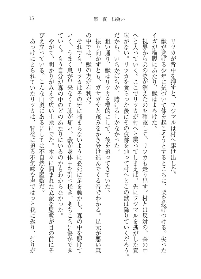 【再販】ケダルの天幕【ソロぐだ♀】