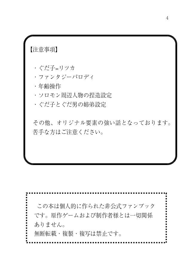 【再販】ケダルの天幕【ソロぐだ♀】