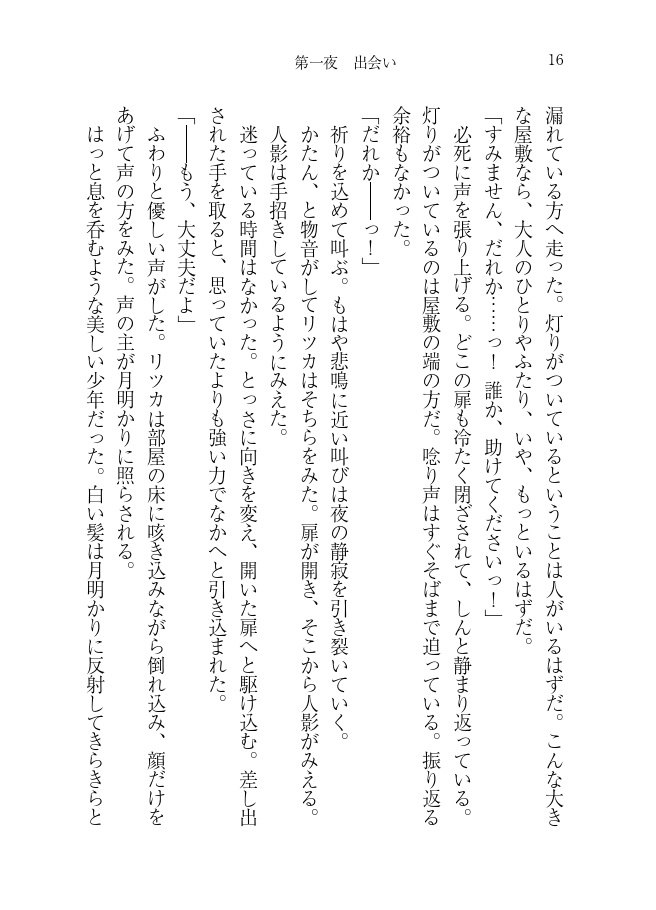 【再販】ケダルの天幕【ソロぐだ♀】