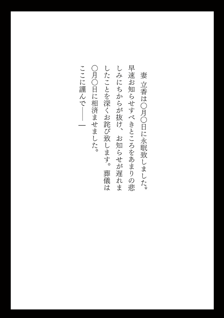 さよならマリーゴールド【ロマぐだ♀】