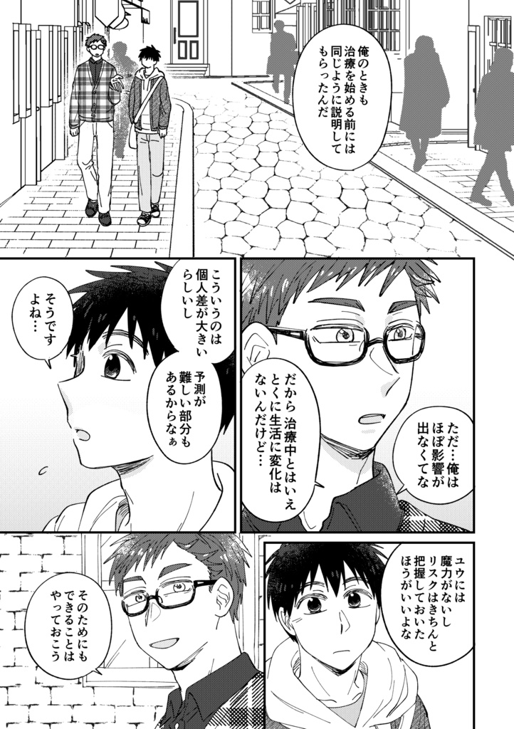 【フロ監♂+トレジェイ合同誌】花と貝(豆小皿つき)