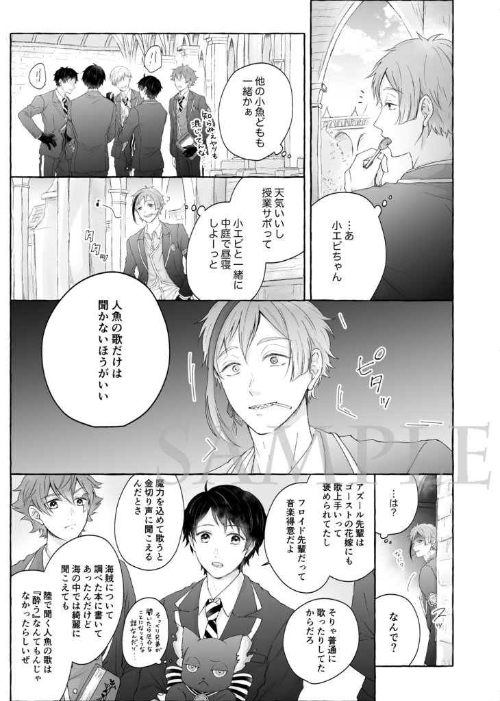 【フロ監♂合同誌】『小さな恋のうた』