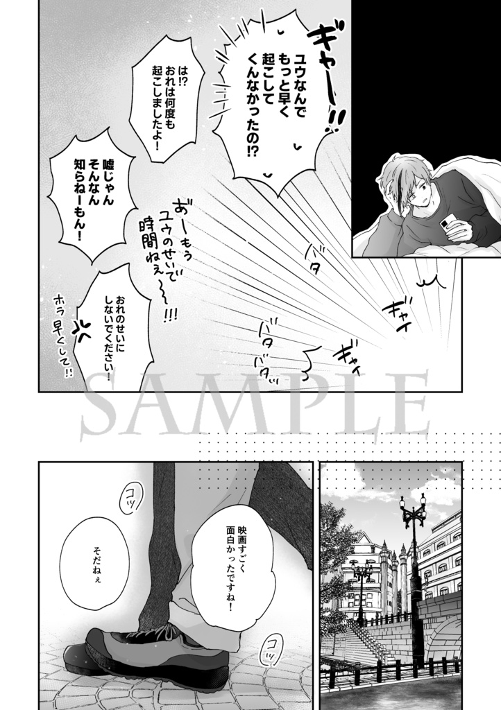【フロ監♂合同誌】『小さな恋のうた』