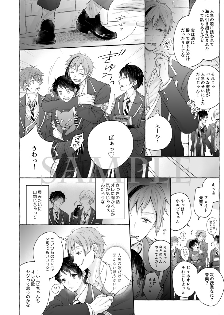 【フロ監♂合同誌】『小さな恋のうた』