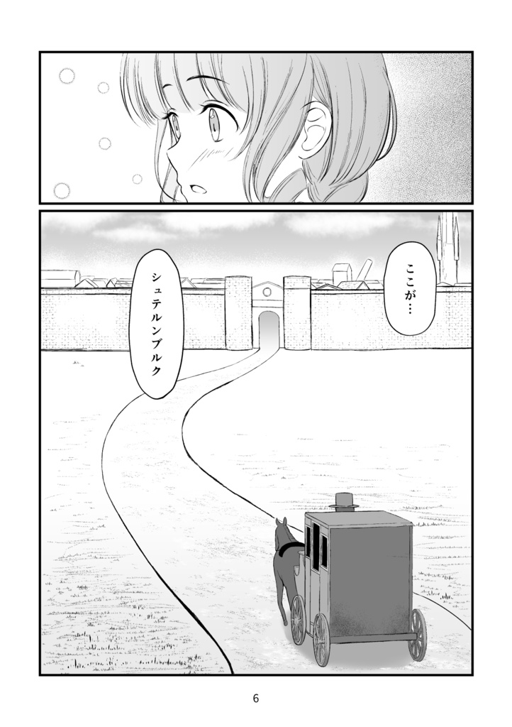 シュテルンブルク3番街 3