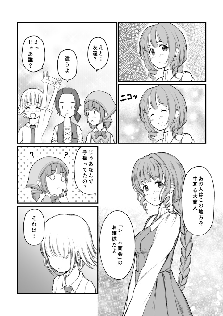 シュテルンブルク3番街 3