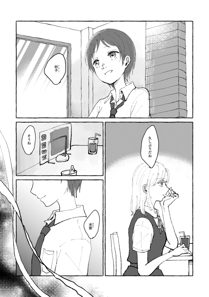 繰り返す私たち(ダウンロード版)