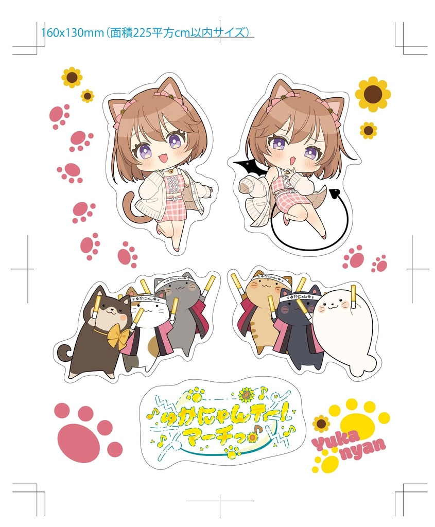 【期間限定☆受注生産】「ゅかにゃんデー!マーチっ♪」公開記念グッズ