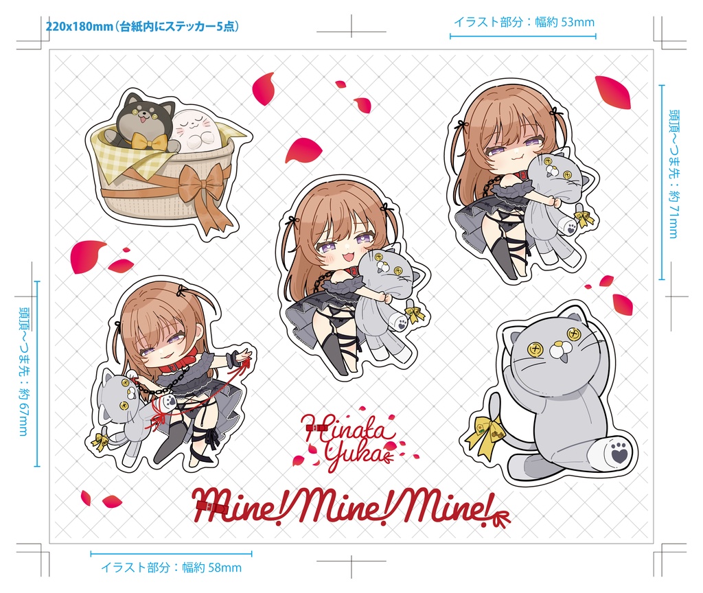 【期間限定☆受注生産】「Mine! Mine! Mine!」公開記念グッズ💋⛓