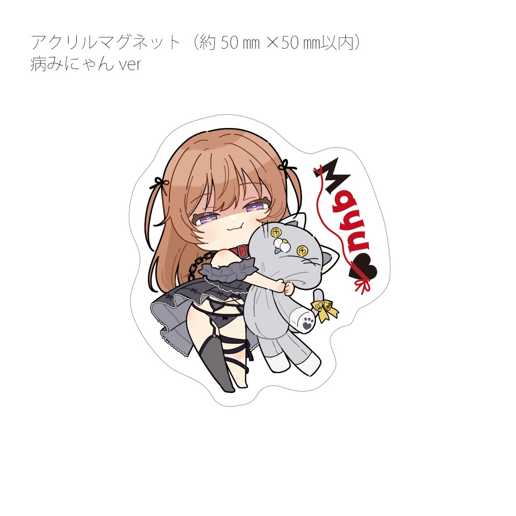 【期間限定☆受注生産】「Mine! Mine! Mine!」公開記念グッズ💋⛓