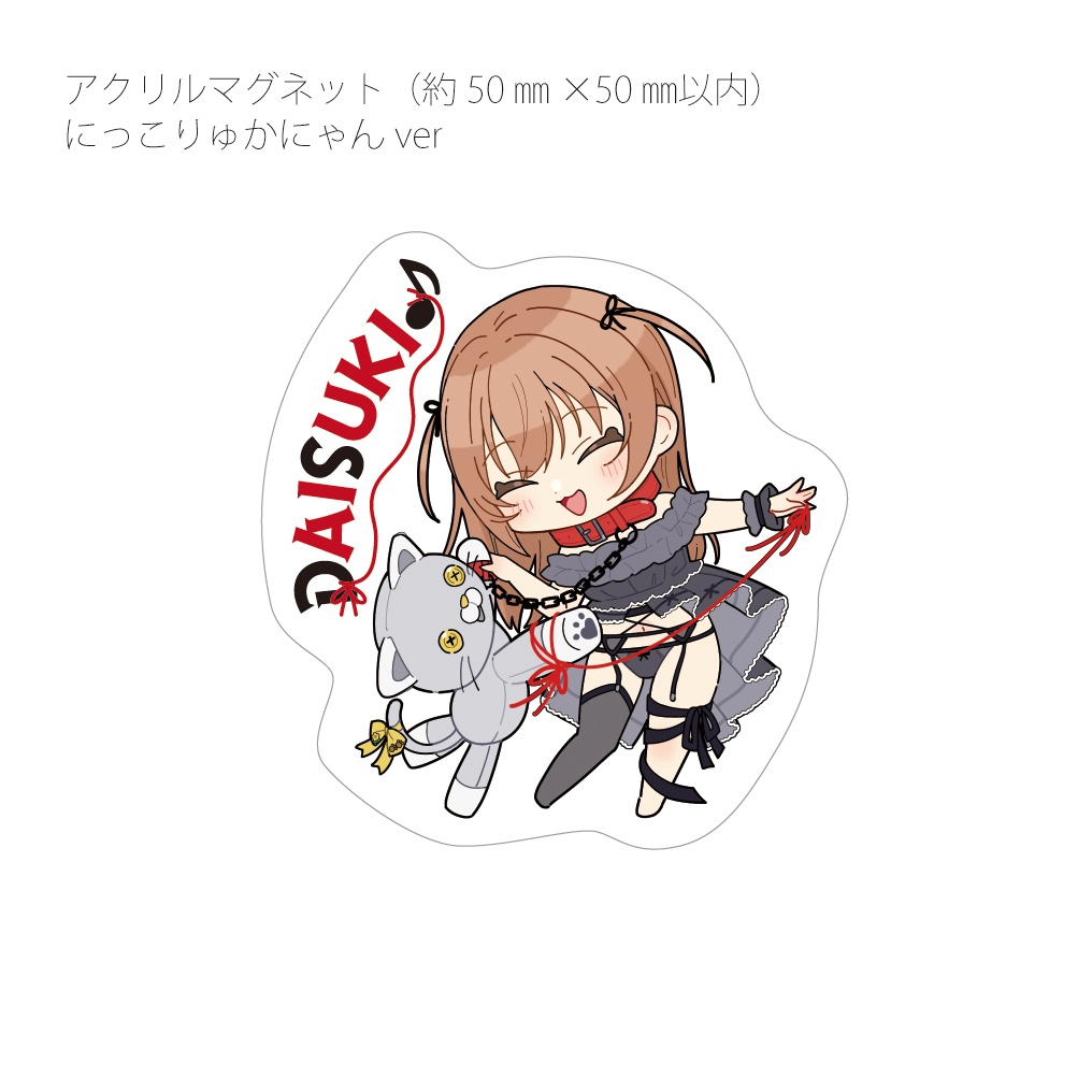 【期間限定☆受注生産】「Mine! Mine! Mine!」公開記念グッズ💋⛓