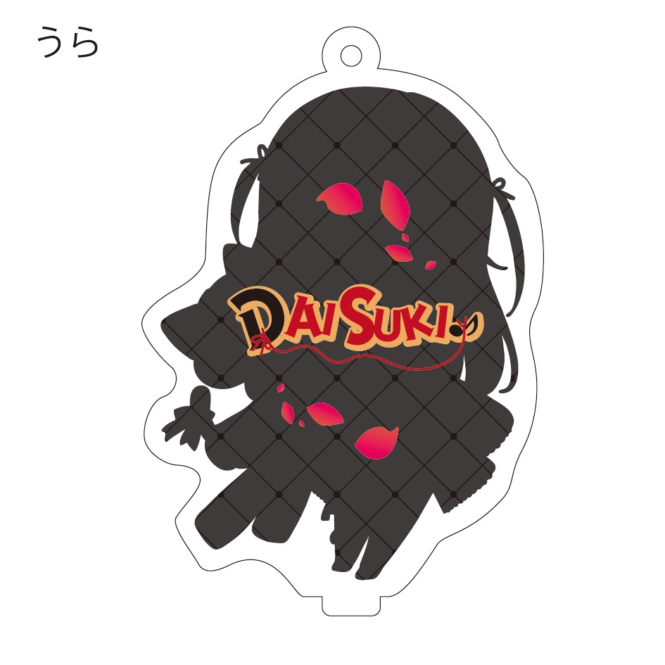 【期間限定☆受注生産】「Mine! Mine! Mine!」公開記念グッズ💋⛓