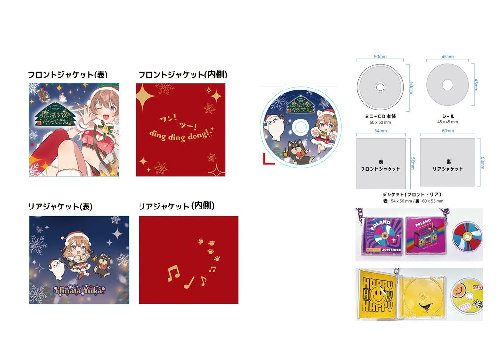 【期間限定☆受注生産】「魔法の夜がやってきた」公開記念グッズ🎄🎁