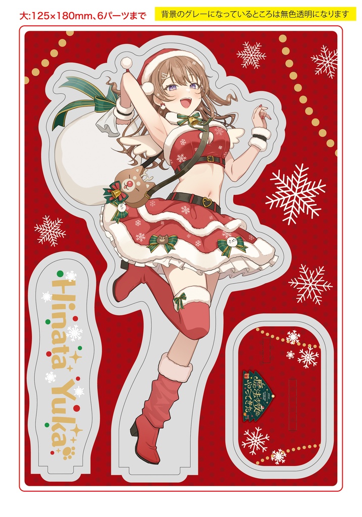 【期間限定☆受注生産】「魔法の夜がやってきた」公開記念グッズ🎄🎁