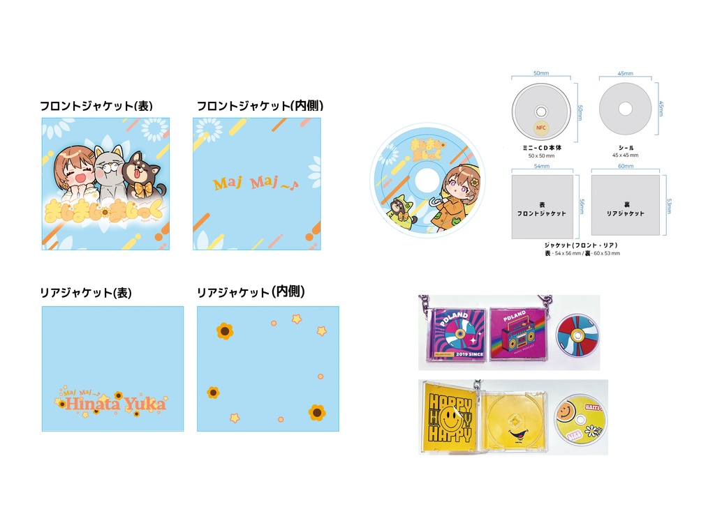 【期間限定☆受注生産】「まじまじ・まじっく!」公開記念グッズ🌻