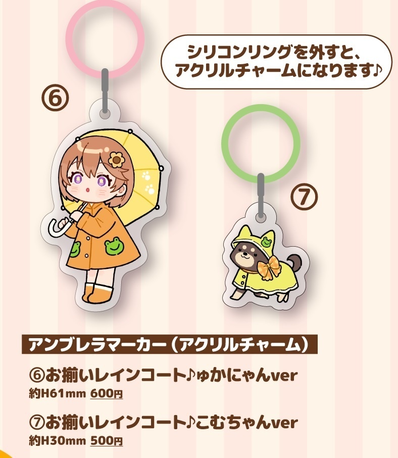 【期間限定☆受注生産】「まじまじ・まじっく!」公開記念グッズ🌻