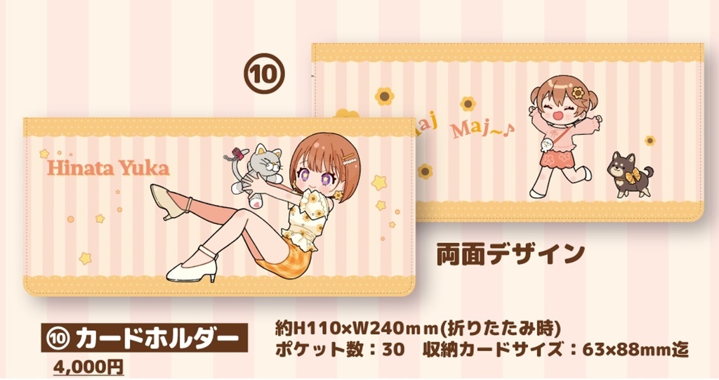 【期間限定☆受注生産】「まじまじ・まじっく!」公開記念グッズ🌻