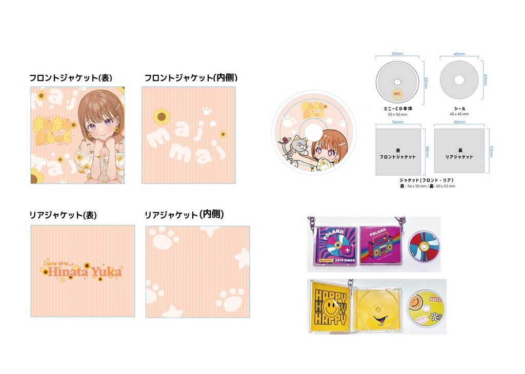 【期間限定☆受注生産】「まじまじ・まじっく!」公開記念グッズ🌻