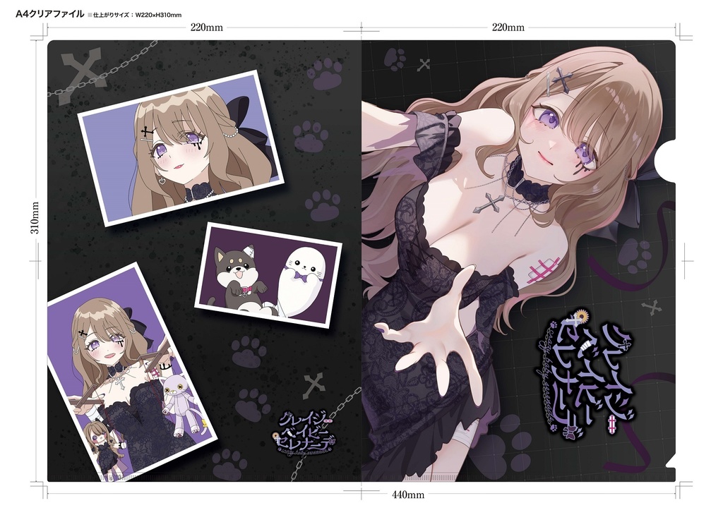 【期間限定☆受注生産】「クレイジー・ベイビー・セレナーデ」公開記念グッズ💜⛓♰