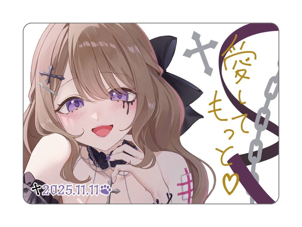 【期間限定☆受注生産】「クレイジー・ベイビー・セレナーデ」公開記念グッズ💜⛓♰