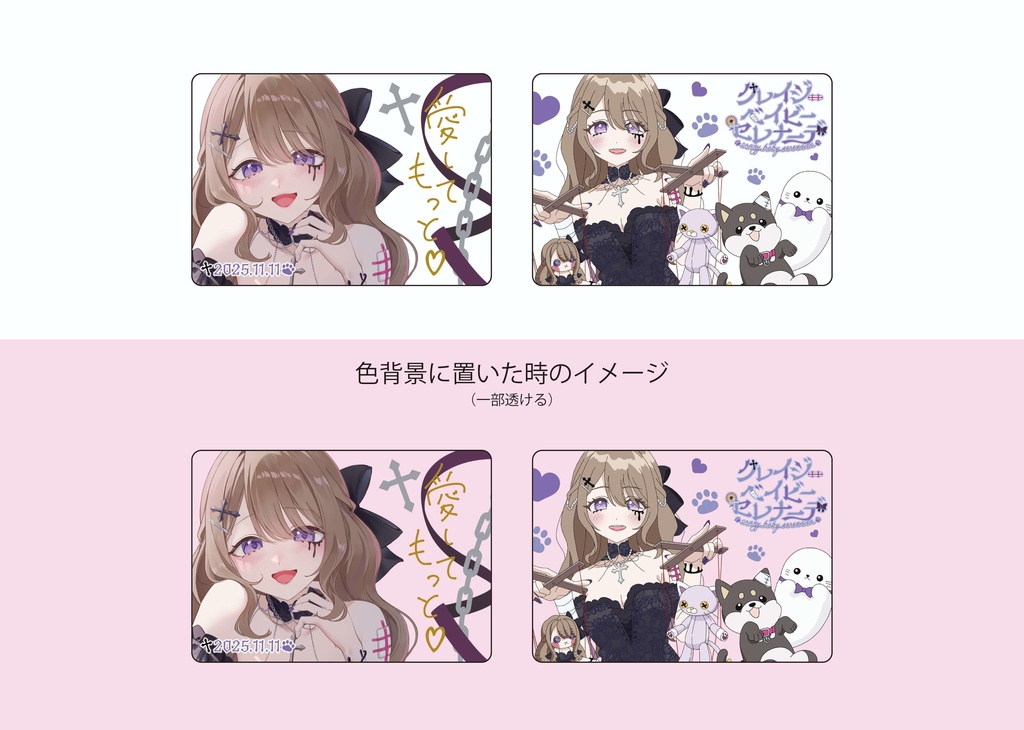 【期間限定☆受注生産】「クレイジー・ベイビー・セレナーデ」公開記念グッズ💜⛓♰