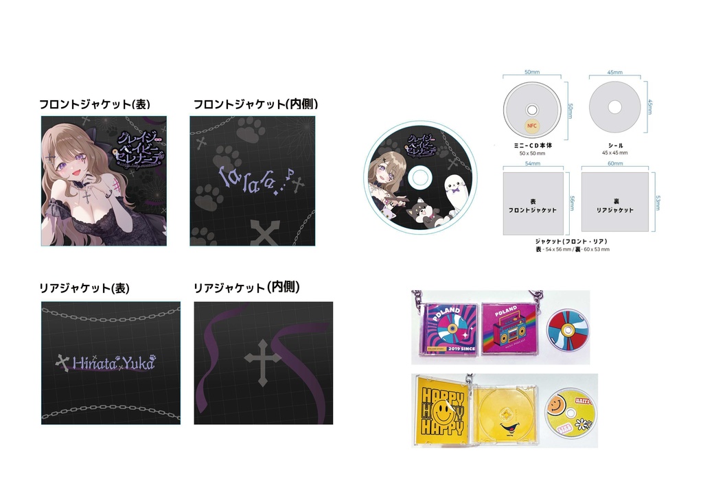 【期間限定☆受注生産】「クレイジー・ベイビー・セレナーデ」公開記念グッズ💜⛓♰