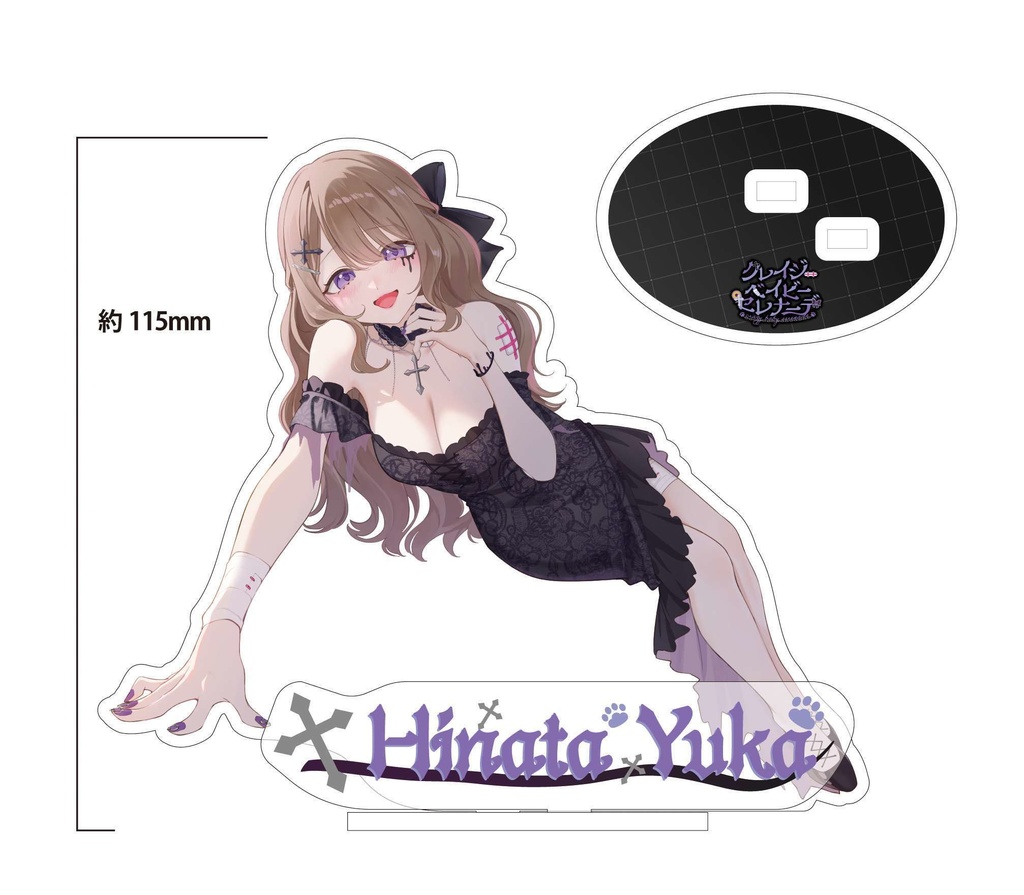 【期間限定☆受注生産】「クレイジー・ベイビー・セレナーデ」公開記念グッズ💜⛓♰