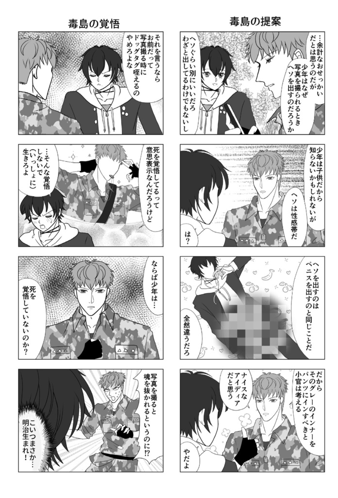 【クリックポスト発送】人が恋に落ちるプロセスには、まだ完全には解明されていない複雑な要因が関与していて、現時点の科学ではそのすべてを説明しきれないんだ。要するに、恋愛には未解明の変数が多すぎて、”謎めいている”と表現せざるを得ないってことだね。