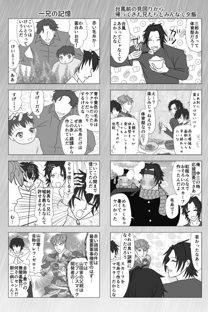 【クリックポスト発送】人が恋に落ちるプロセスには、まだ完全には解明されていない複雑な要因が関与していて、現時点の科学ではそのすべてを説明しきれないんだ。要するに、恋愛には未解明の変数が多すぎて、”謎めいている”と表現せざるを得ないってことだね。