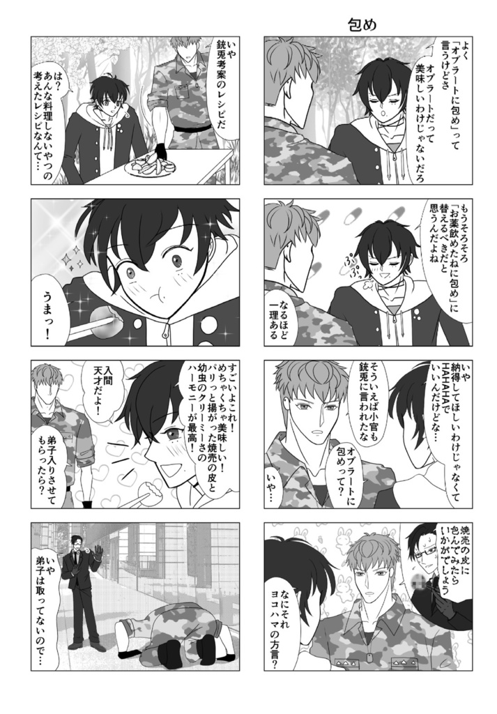 【クリックポスト発送】人が恋に落ちるプロセスには、まだ完全には解明されていない複雑な要因が関与していて、現時点の科学ではそのすべてを説明しきれないんだ。要するに、恋愛には未解明の変数が多すぎて、”謎めいている”と表現せざるを得ないってことだね。