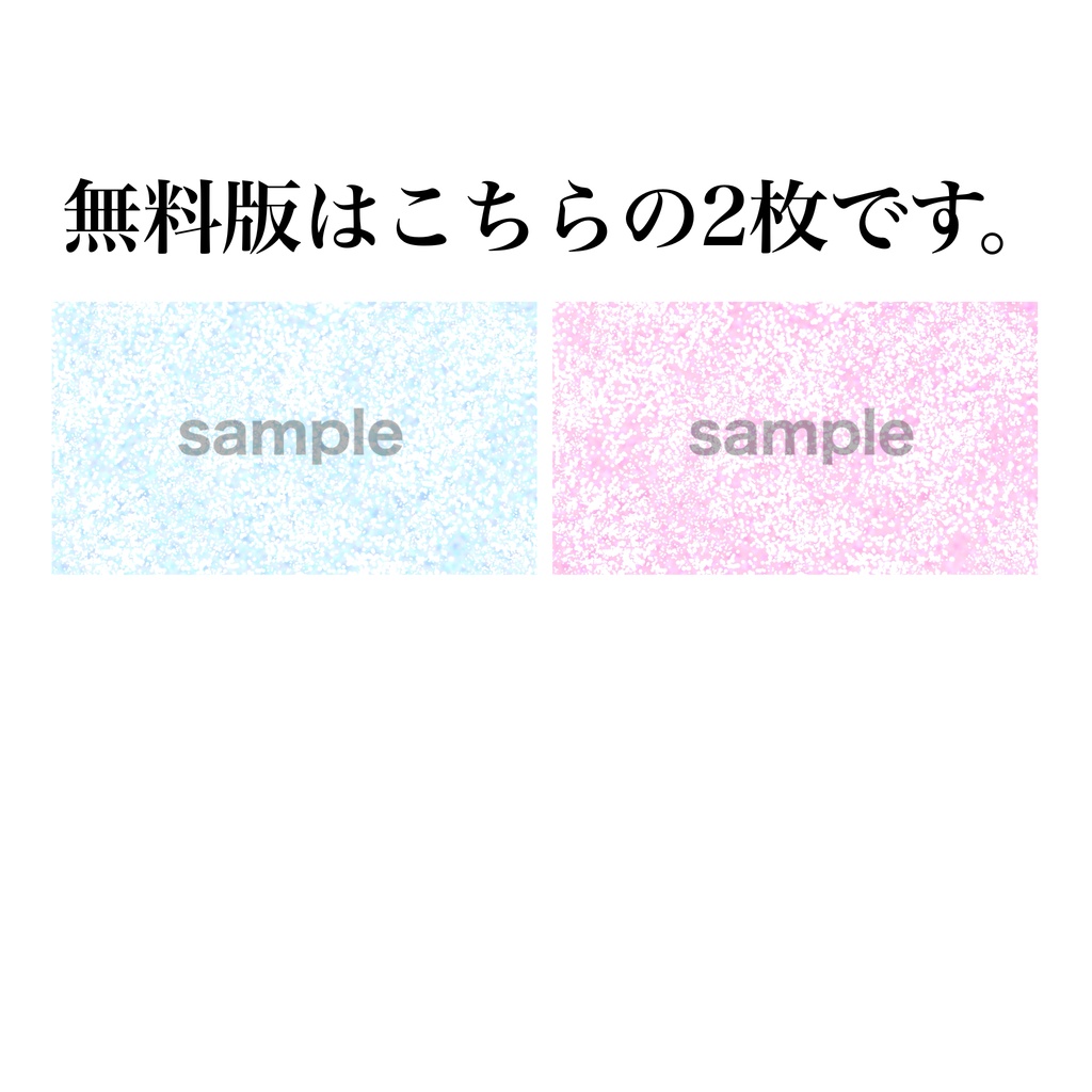 ▶︎値下げ中【無料あり】グリッター背景セット 8枚【配信・サムネイル素材】