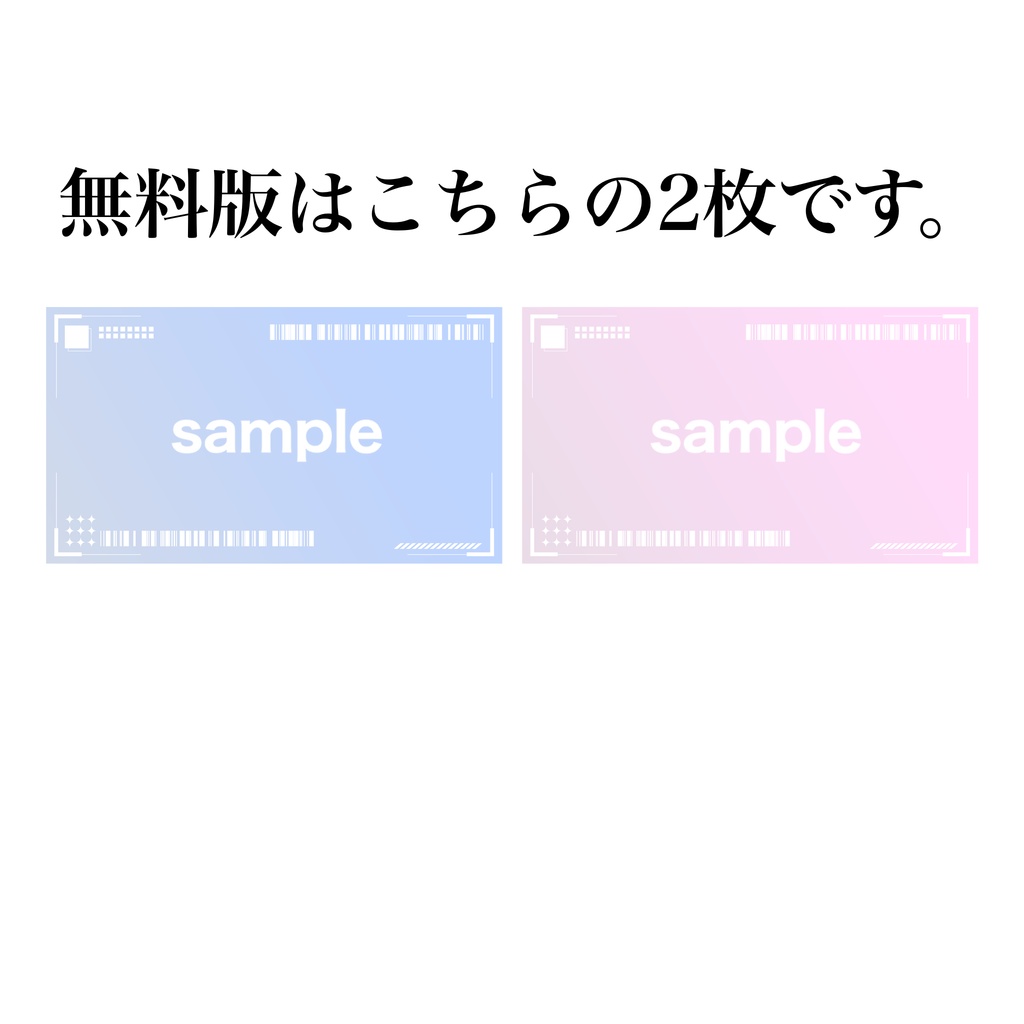 【無料あり】シンプルかっこいいデザイン背景セット 14枚【配信・サムネイル素材】