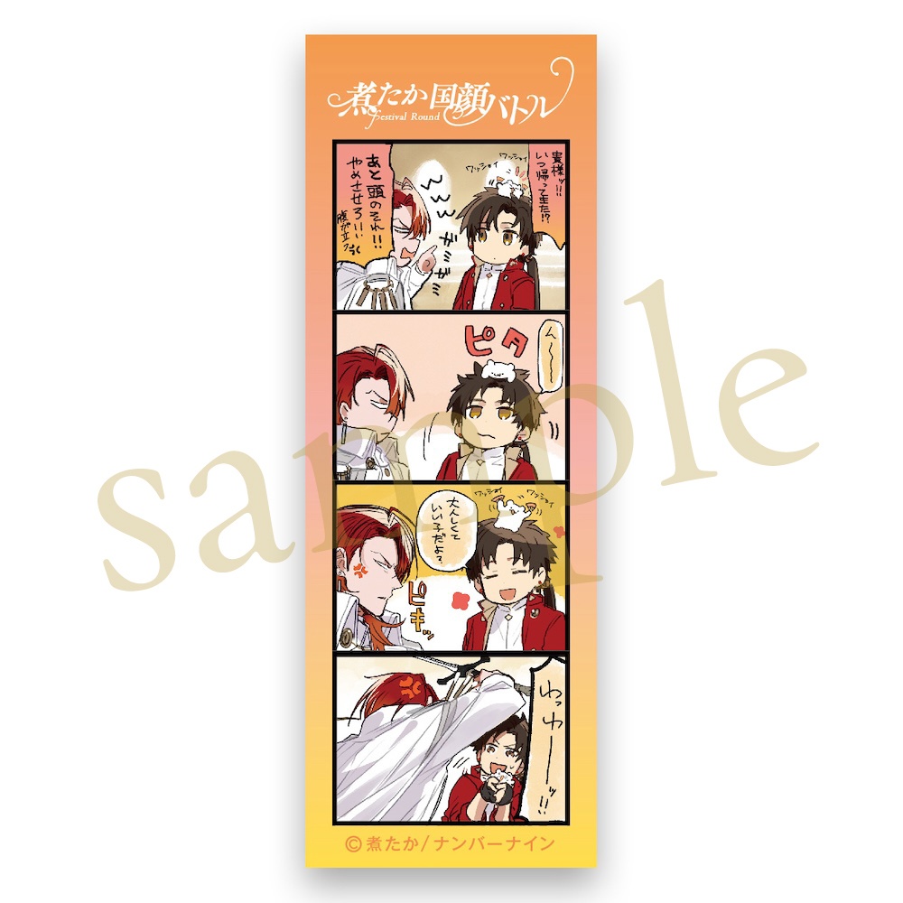 煮たか #国顔バトル 〜『祝祭の輪舞』展〜 漫画ステッカーD