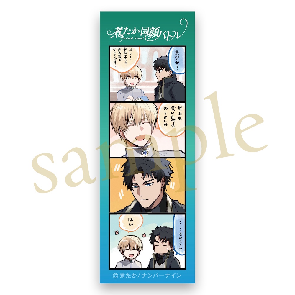 煮たか #国顔バトル 〜『祝祭の輪舞』展〜 漫画ステッカーB