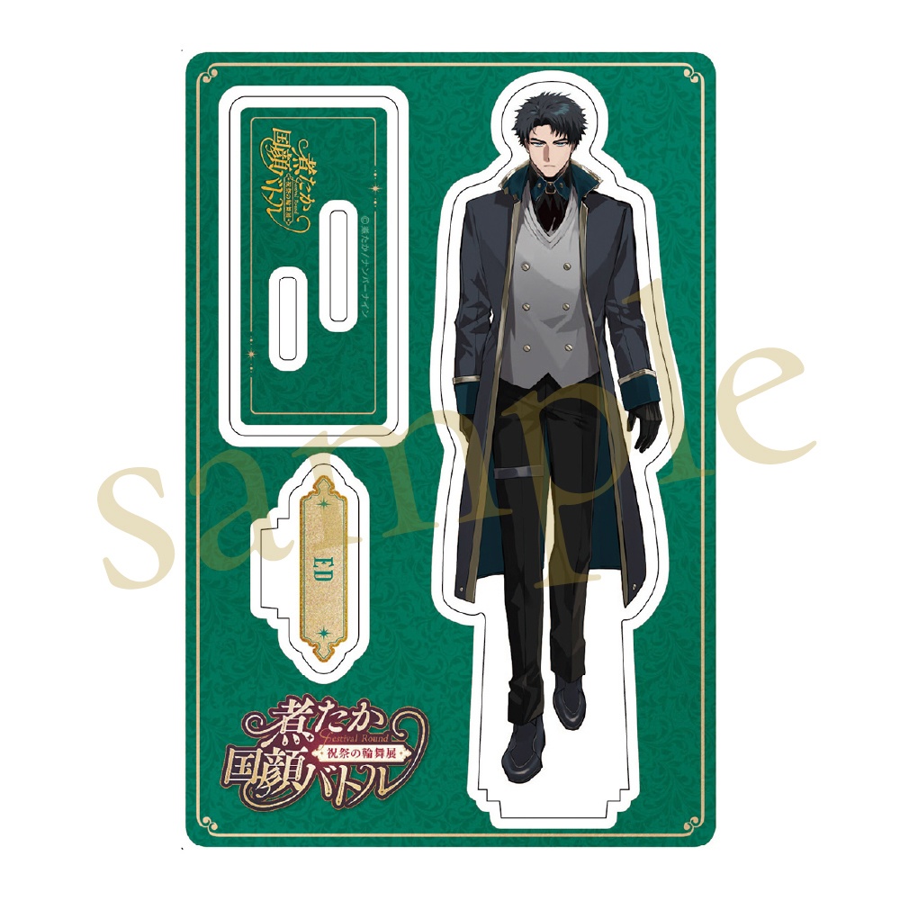 煮たか #国顔バトル 〜『祝祭の輪舞』展〜 エド アクリルスタンド