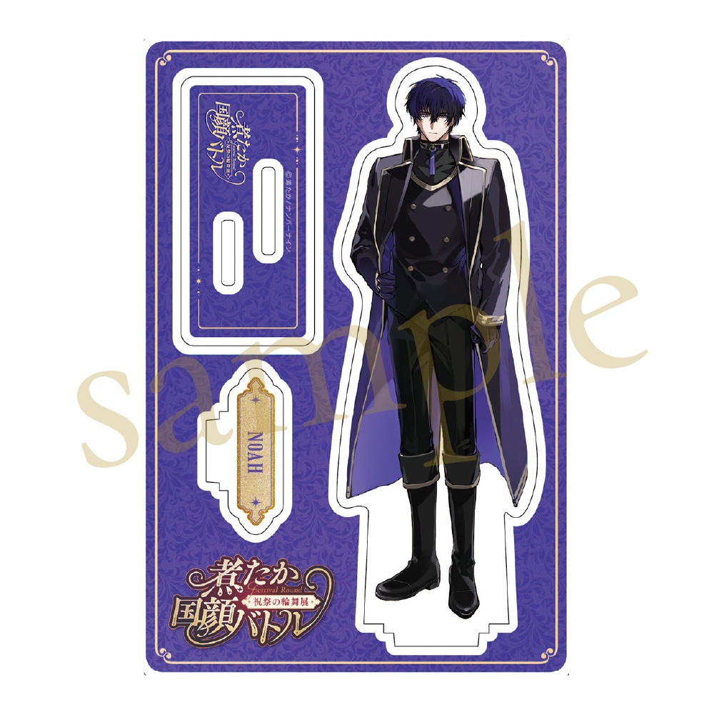 煮たか #国顔バトル 〜『祝祭の輪舞』展〜 ノア アクリルスタンド