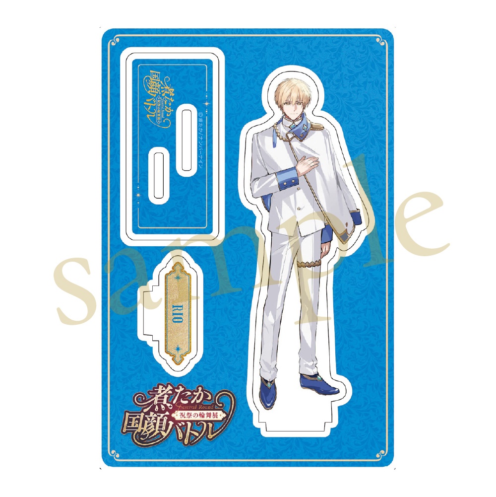 煮たか #国顔バトル 〜『祝祭の輪舞』展〜 リオ アクリルスタンド