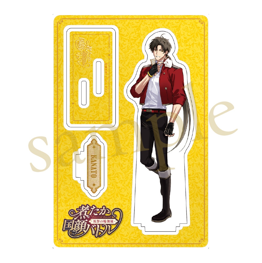 煮たか #国顔バトル 〜『祝祭の輪舞』展〜 叶人 アクリルスタンド